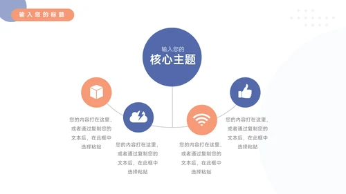 红蓝人物剪影运动健身培训PPT模板