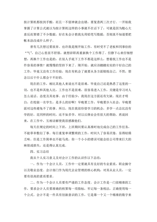 助理的实习报告模板锦集10篇.docx