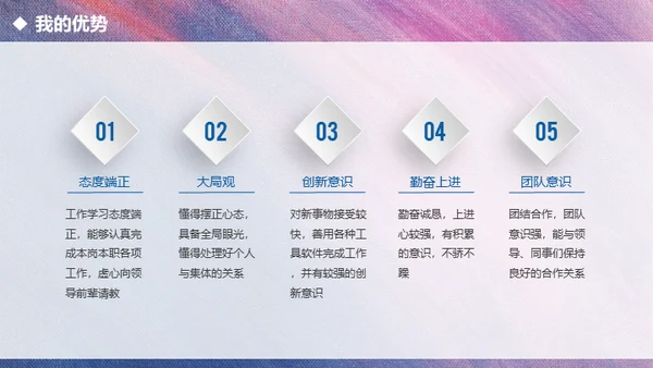 紫色渐变全图型述职报告通用PPT模板