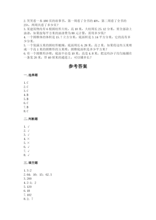 小学六年级下册数学期末卷附参考答案【基础题】.docx
