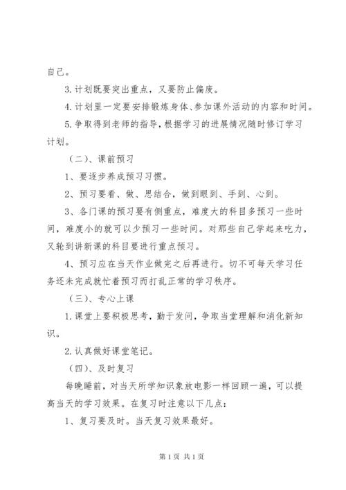 教务处开学典礼简短发言稿_1.docx