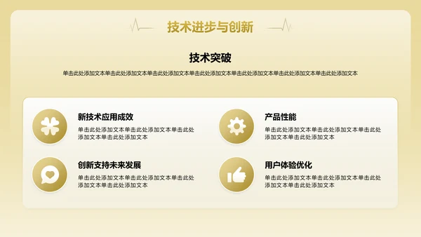 黄色商务风通用行业年终总结PPT模板