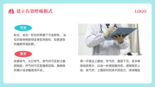 粉蓝简约肺康复训练PPT模板宣传PPT动态PPT肺结核肺结节