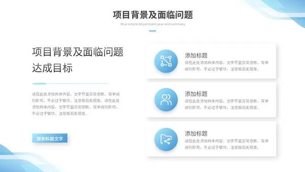 蓝色简约形状部门年终总结工作总结工作汇报述职报告ppt模板工作总结年终总结