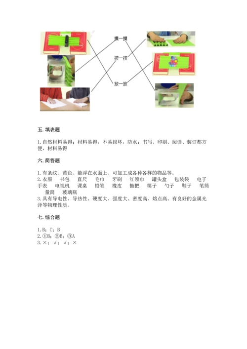 教科版科学二年级上册《期末测试卷》【考试直接用】.docx