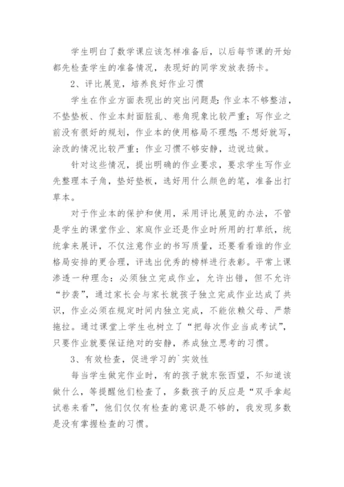 学生学习情况总结.docx