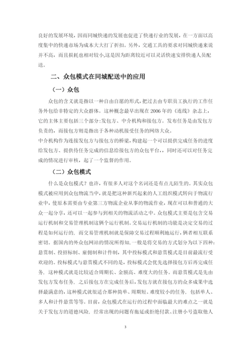 赖莹梅论文定稿（查重率13.docx