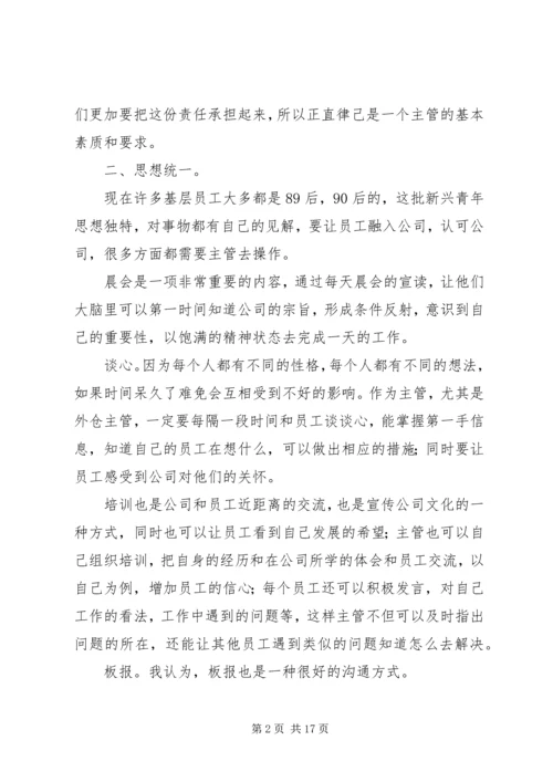 仓储培训学习工作总结.docx