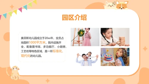 手绘扁平可爱幼儿园家长会主题汇报