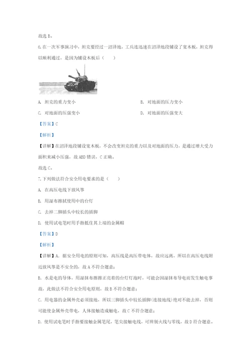 山东省威海市中考物理真题试卷(含解析) 试题.docx