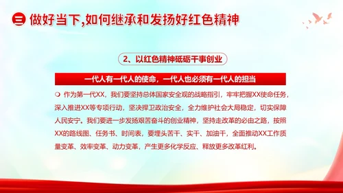 七一建党节重温红色历史感悟革命精神PPT课件