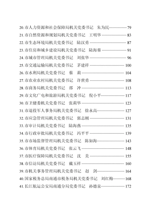 【述职报告】2022年市级机关直属党组织书记述职报告-82篇.docx