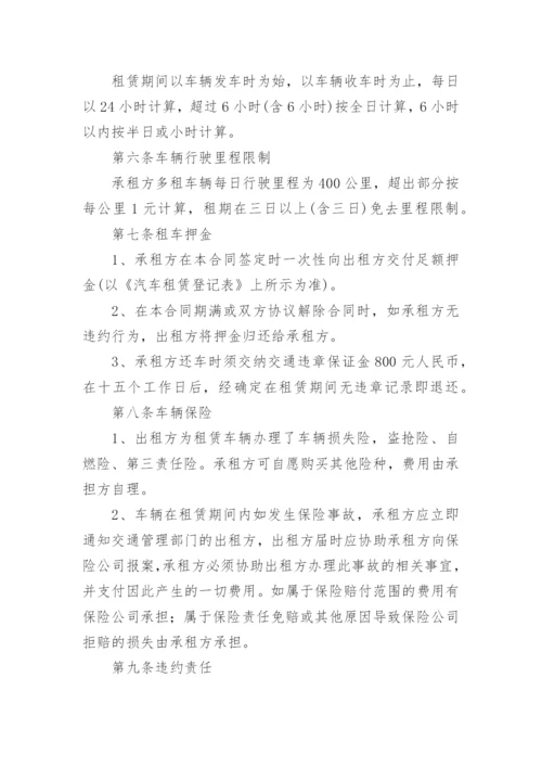 个人车辆给公司租赁协议书_1.docx