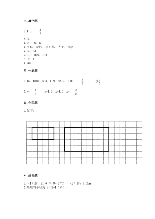 六年级下册数学期末测试卷附解析答案.docx