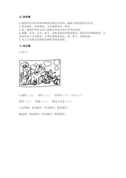 教科版二年级下册科学期末测试卷带答案（培优a卷）.docx