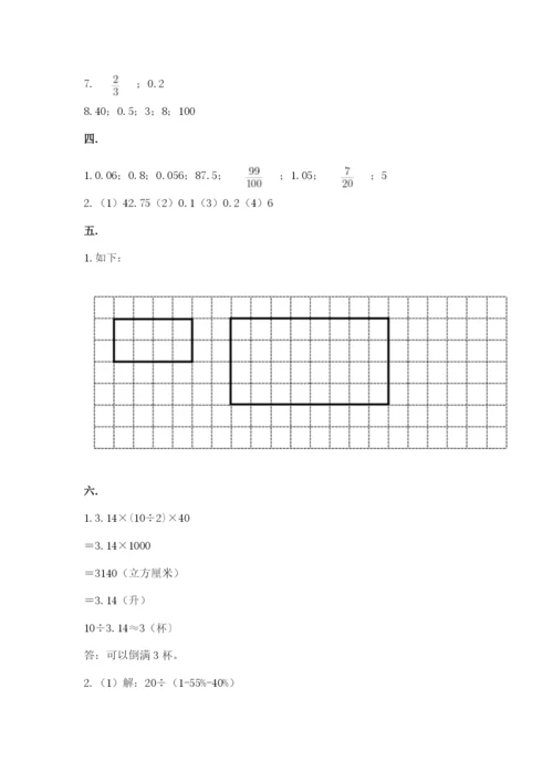 河南省平顶山市六年级下册数学期末考试试卷精品（能力提升）.docx