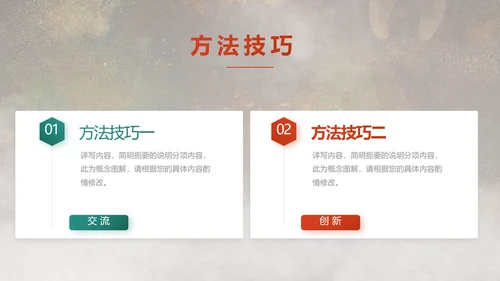 敦煌飞天国潮风工作总结动态PPT