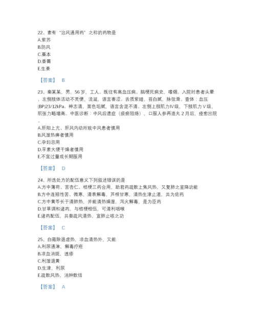 2022年中国执业药师之中药学专业二提升题库（名师系列）.docx