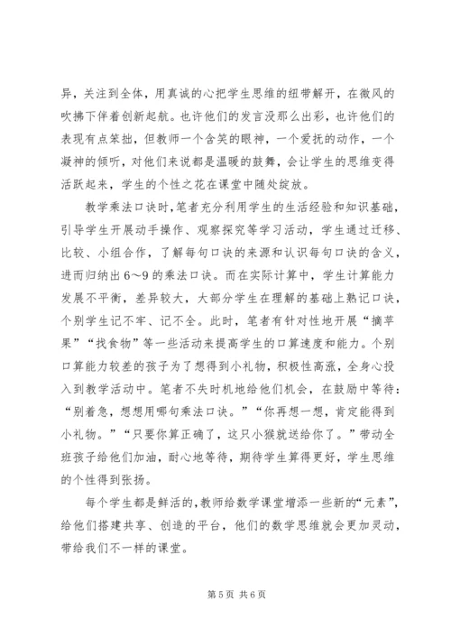 在情境中感悟在活动中生成[范文].docx