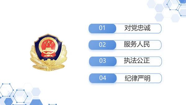 蓝色科技公安警察建设信息化动态PPT模板