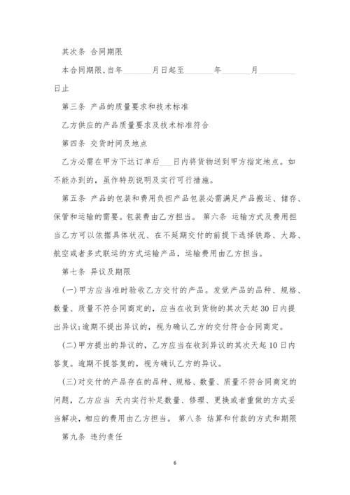 建设工程材料采购合同范文3篇.docx