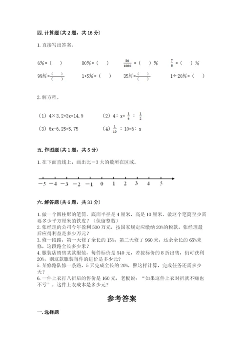 哈尔滨市呼兰区六年级下册数学期末测试卷审定版.docx