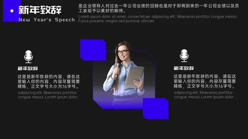 娱乐业年终盛典潮流时尚通用PPT模板