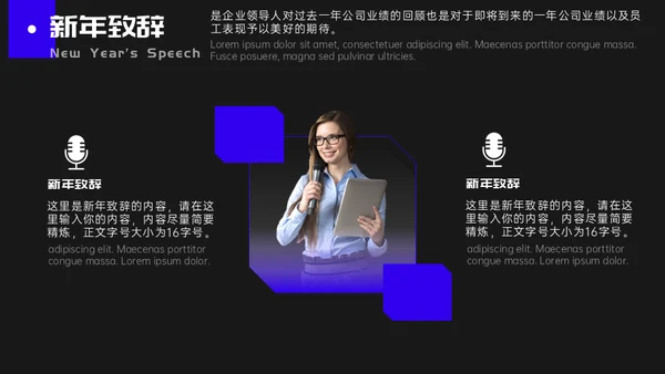 娱乐业年终盛典潮流时尚通用PPT模板
