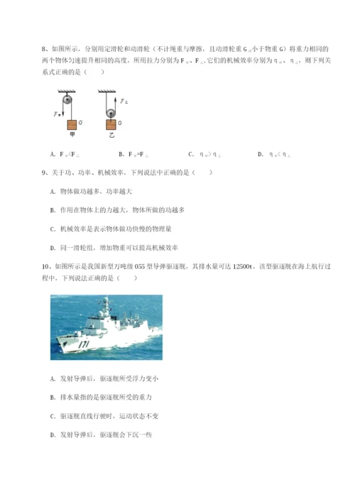 小卷练透北京市西城区育才学校物理八年级下册期末考试章节测评试卷（解析版含答案）.docx