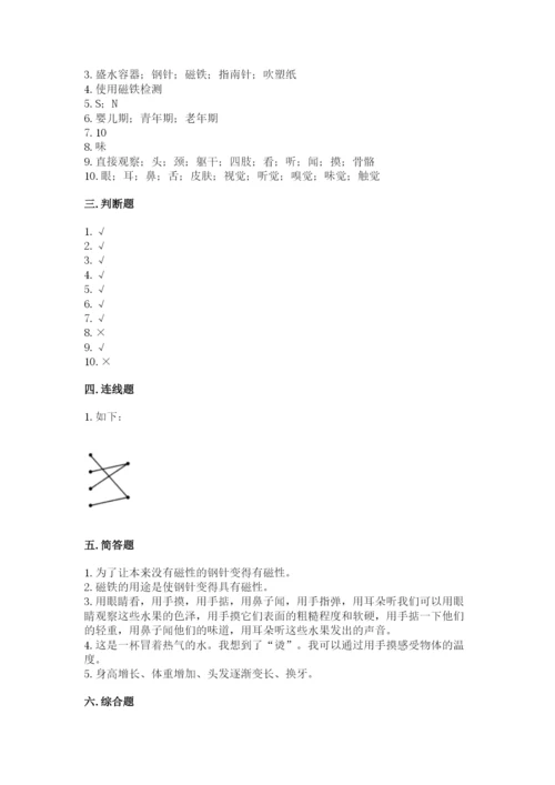 教科版小学科学二年级下册期末测试卷及完整答案【夺冠系列】.docx