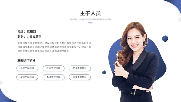 蓝色简约商务商业计划书项目招商合作ppt模板