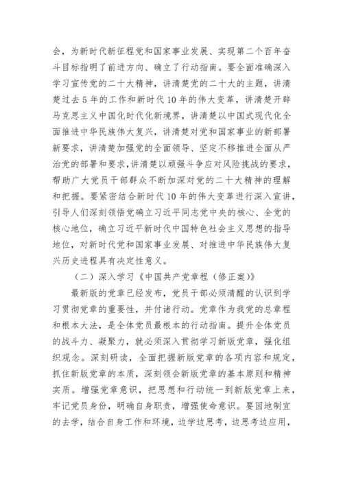 【工作方案】局学习宣传贯彻党的二十大精神工作方案---通用.docx