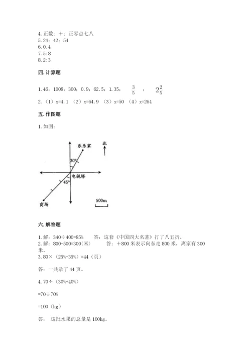 泉山区六年级下册数学期末测试卷精品带答案.docx