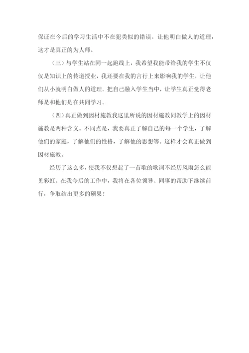 2022教师个人教育教学工作总结【3篇】.docx