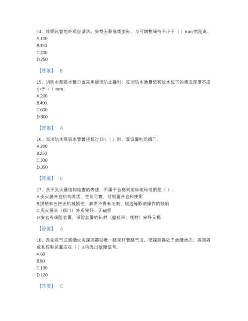 2022年全国消防设施操作员之消防设备高级技能自测题库A4版.docx