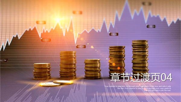 金融理财创业投资银行证券PPT模板