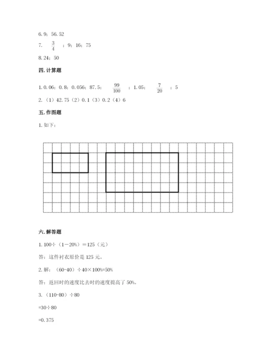 六年级下册数学期末测试卷附参考答案【综合题】.docx