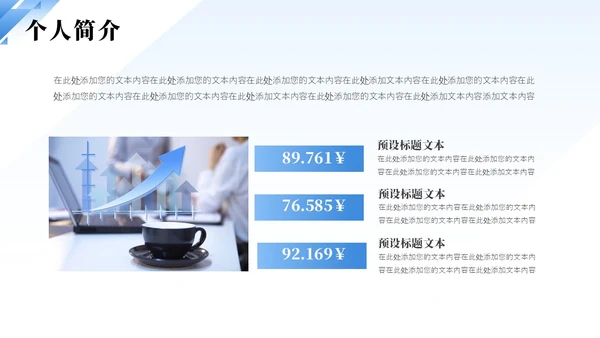 蓝色简约渐变企业员工试用期转正答辩PPT模板