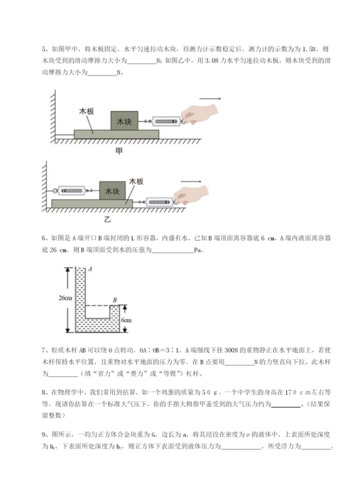 小卷练透广东广州市第七中学物理八年级下册期末考试章节测试试卷（解析版含答案）.docx