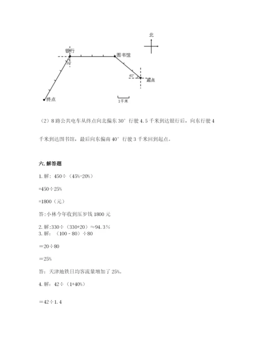 小学数学六年级上册期末卷及完整答案（网校专用）.docx