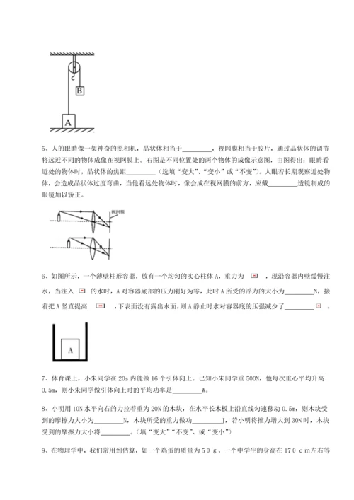 第二次月考滚动检测卷-重庆市实验中学物理八年级下册期末考试定向测试试题（解析版）.docx