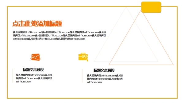 六一儿童节活动策划通用PPT课件模板