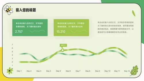 绿色创意元素春游出行活动策划PPT模板