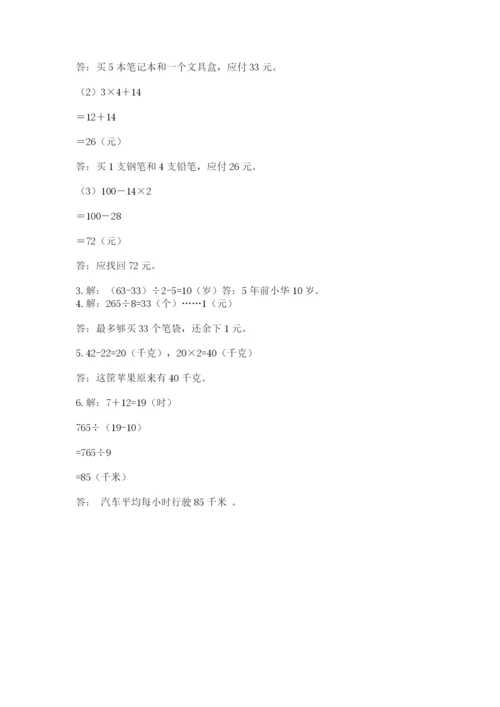 苏教版数学三年级上册期末测试卷及答案【精选题】.docx
