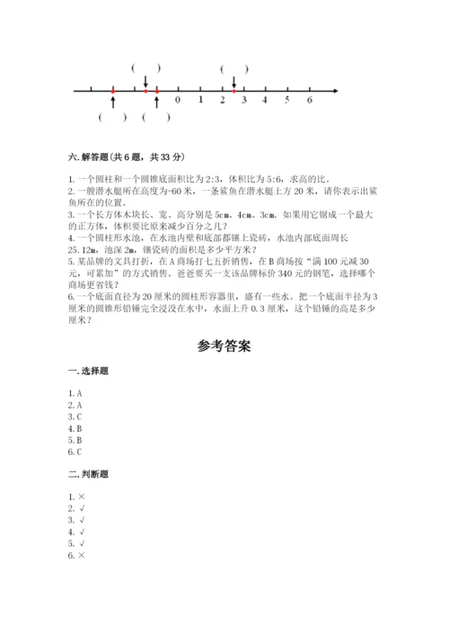 小学六年级下册数学期末卷含完整答案（典优）.docx