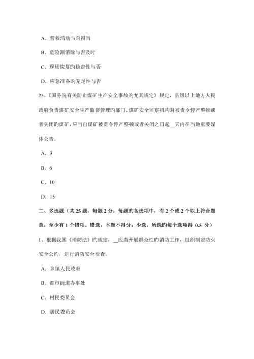 2023年天津上半年安全工程师安全生产法灭火器的放置有何规定考试试题.docx