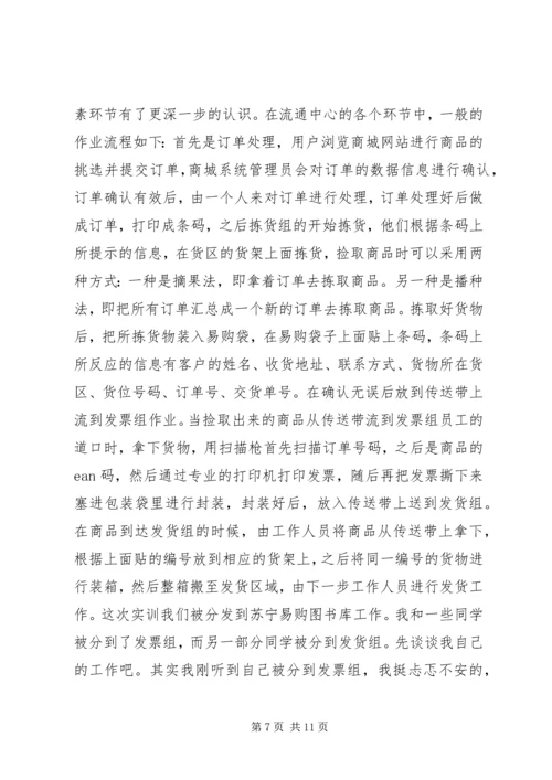 培训心得体会薛宁超 (4).docx