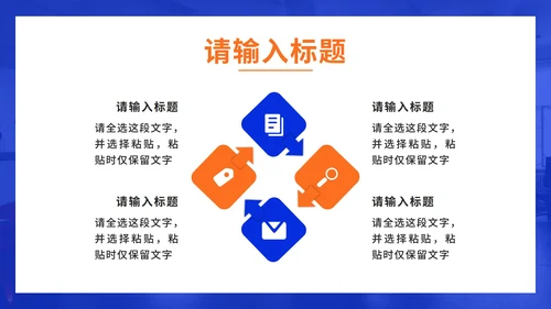 蓝橙色实景员工培训PPT模板