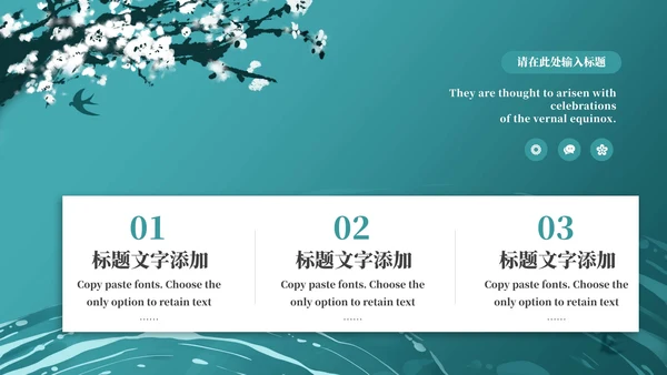 蓝色简约春分节日宣传PPT模板