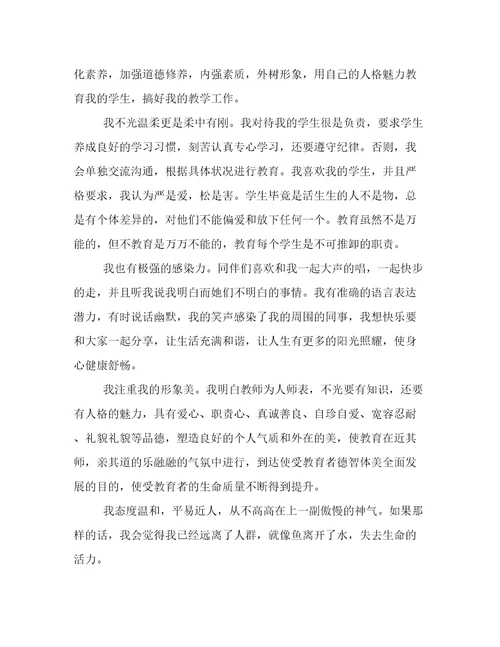 教师个人简介的自我介绍200字教师个人简介的自我介绍简短(3篇)